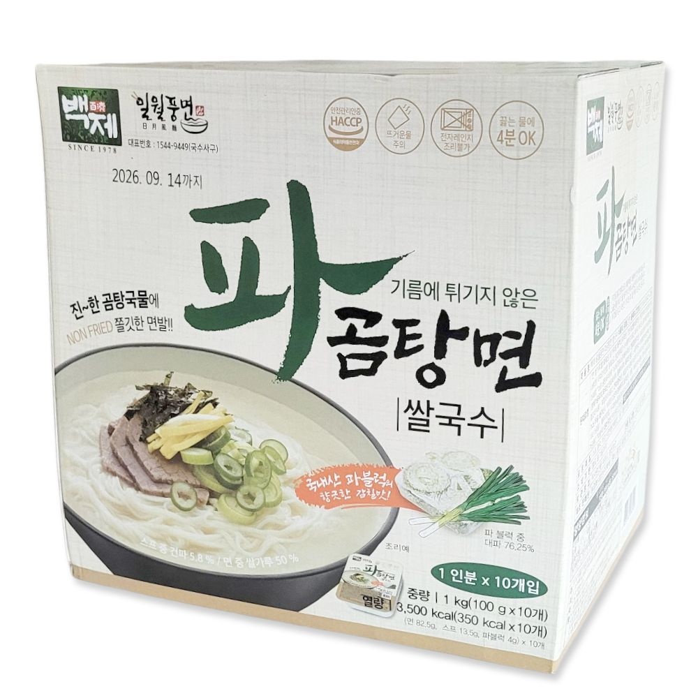 백제 일월풍면 파곰탕면 쌀국수 100g x 10개 코스트코 백제 쌀국수