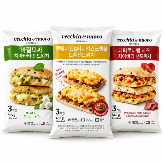 바질모짜 3개입 + 멜팅치즈 3개입 + 페퍼로니 3개입 치아바타 샌드위치 (총 9개입 )