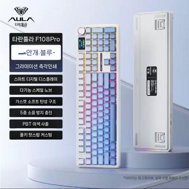 [해외] 독거비 F108 Pro 커스텀 3모드 무선 기계식 키보드  블루투스 저소음 사무용 게이밍