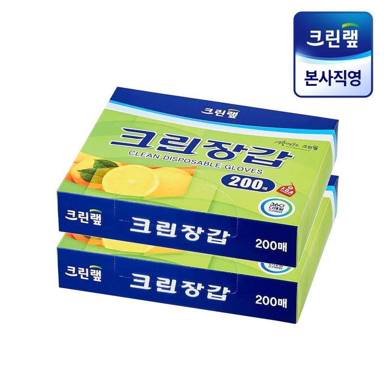 크린장갑 200매 X2개