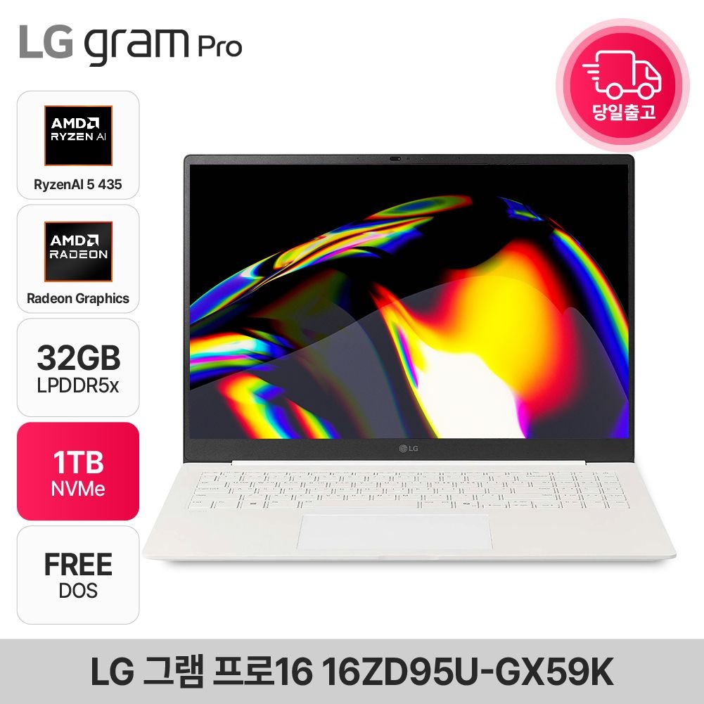 LG전자 그램 프로16 16ZD95U-GX59K 라이젠 AI 5 에어로미늄 화이트 AI노트북 32GB 1TB EDEN