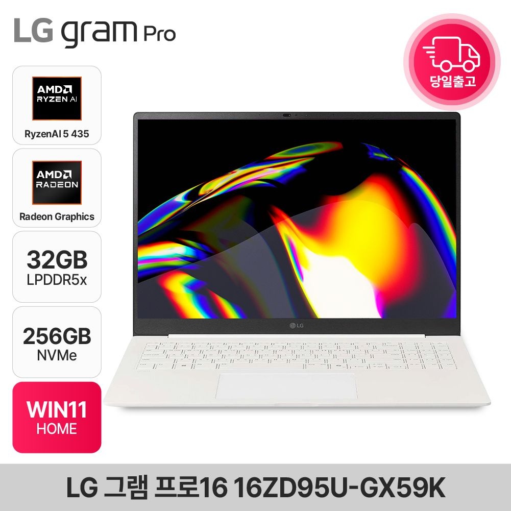 LG전자 그램 프로16 16ZD95U-GX59K 라이젠 AI 5 에어로미늄 화이트 AI노트북 32GB 256GB WIN11 EDEN