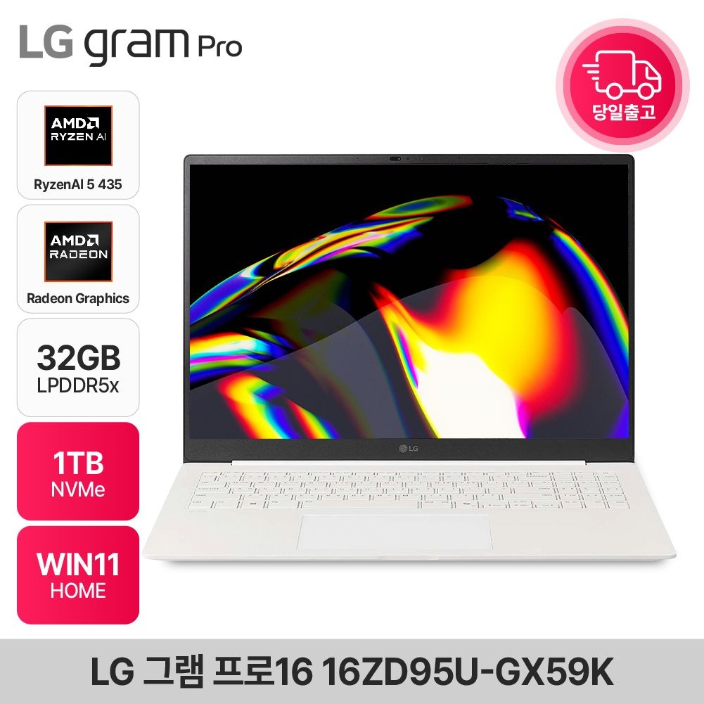 LG전자 그램 프로16 16ZD95U-GX59K 라이젠 AI 5 에어로미늄 화이트 AI노트북 32GB 1TB WIN11 EDEN