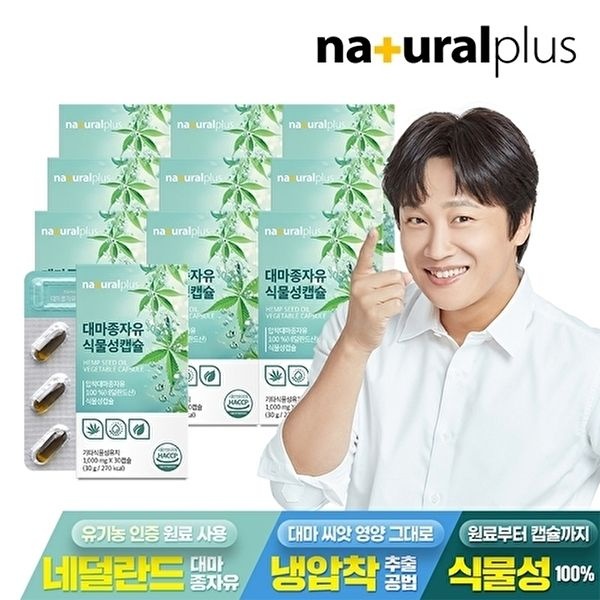 내츄럴플러스 [내츄럴플러스]내츄럴플러스 대마종자유 식물성캡슐 30캡슐 10박스 / 햄프씨드 불포화지방산 대마종자유원료...