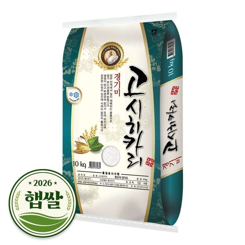 현대농산 2026년 햅쌀 고시히카리 경기미 쌀 10kg 단일품종 상등급