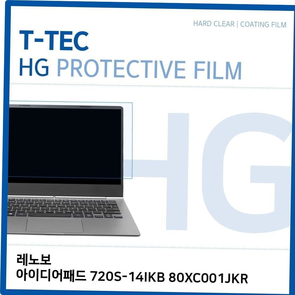 고광택 아이디어패드 고광택필름 720S-14IKB 80XC001JKR