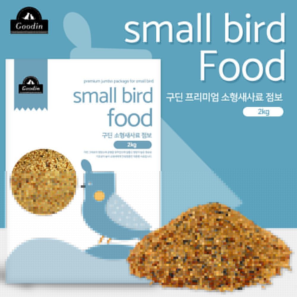 구딘 프리미엄 소형새사료 점보 2Kg*2개