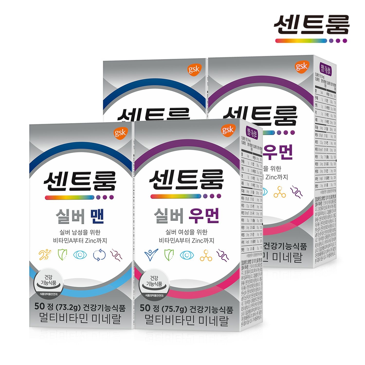 [롯데백화점] 센트룸 [센트룸] 실버 맨 + 실버 우먼 세트 x 2박스