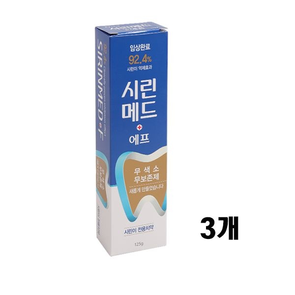 부광약품 부광 시린메드 에프 치약 125g  X 3개 시린이보호 기능성치약