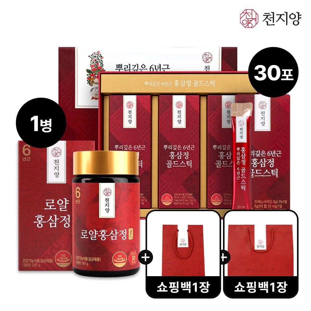 천지양 (현대Hmall) [천지양] 로얄홍삼정골드 240g + 뿌리깊은 6년근 홍삼정 골드스틱 30포 혼합구성 +쇼핑백 동봉