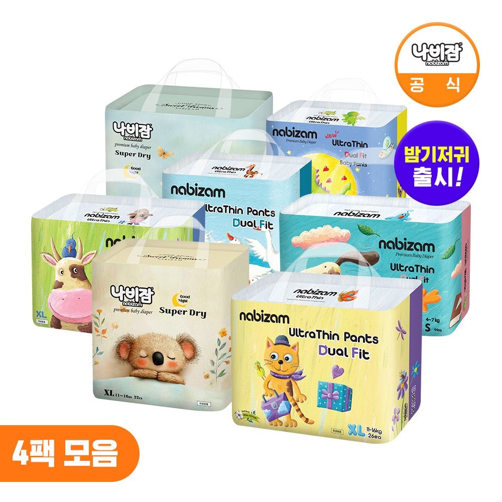 나비잠 기저귀 4팩 모음 / 밤 기저귀 NEW 슈퍼드라이 오버나이트 팬티 출시!