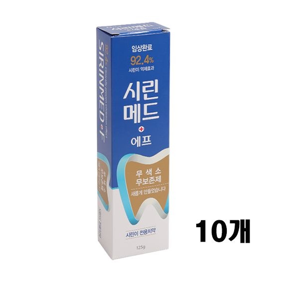 부광약품 부광 시린메드 에프 치약 125g  X 10개 시린이보호 기능성치약