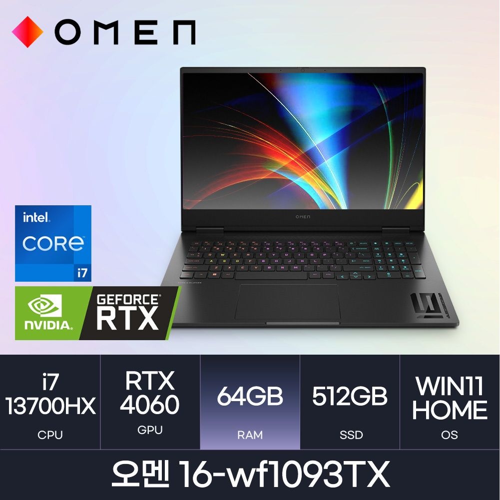 HP HP 2023 오멘 16-wf1093TX 인텔코어i7 RTX4060 QHD 240Hz D5-64GB 512GB Win11Home HMC
