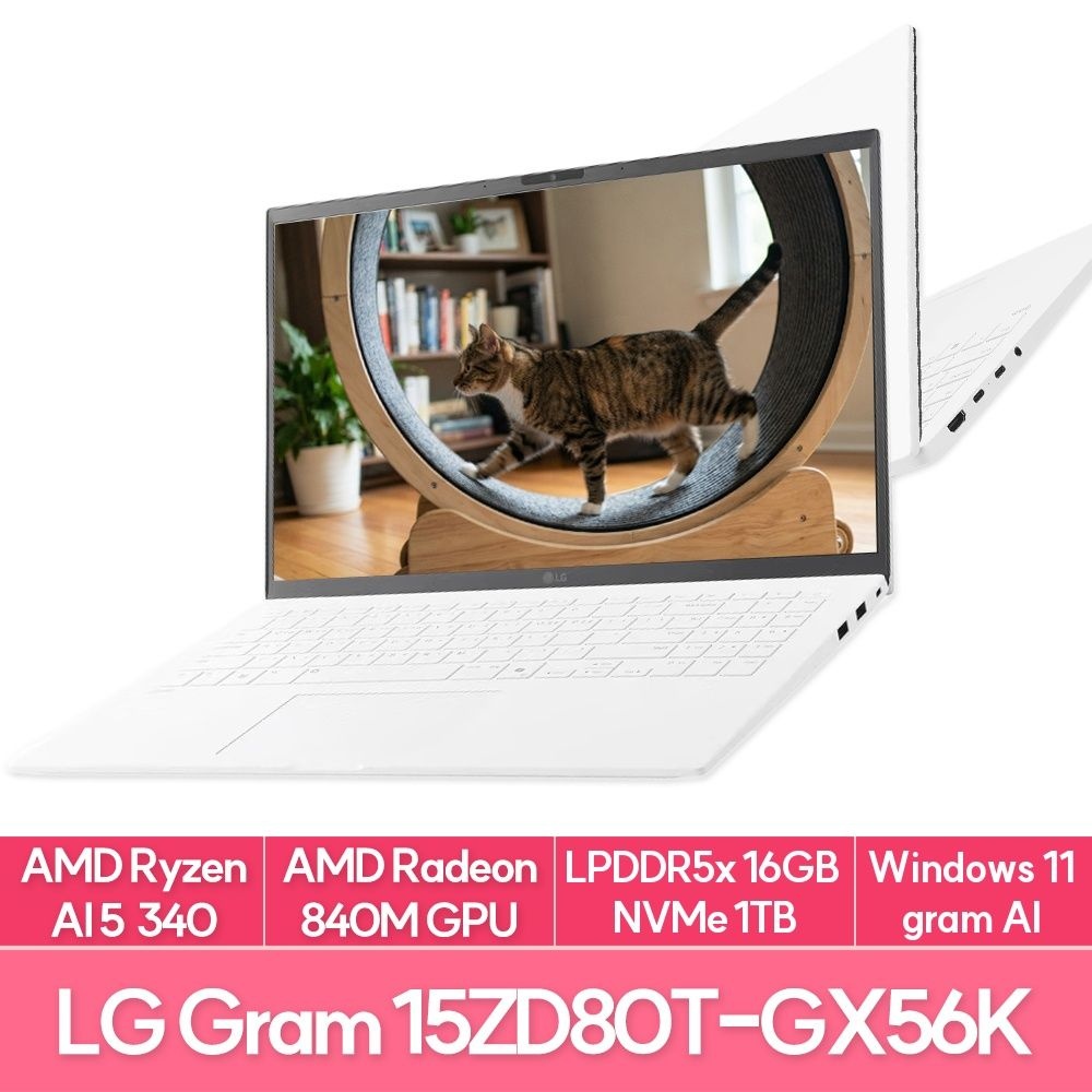 LG전자 그램15 15ZD80T-GX56K Ryzen AI 크라켄5 340 16GB 1TB WIN11 15인치 AI그램 EU