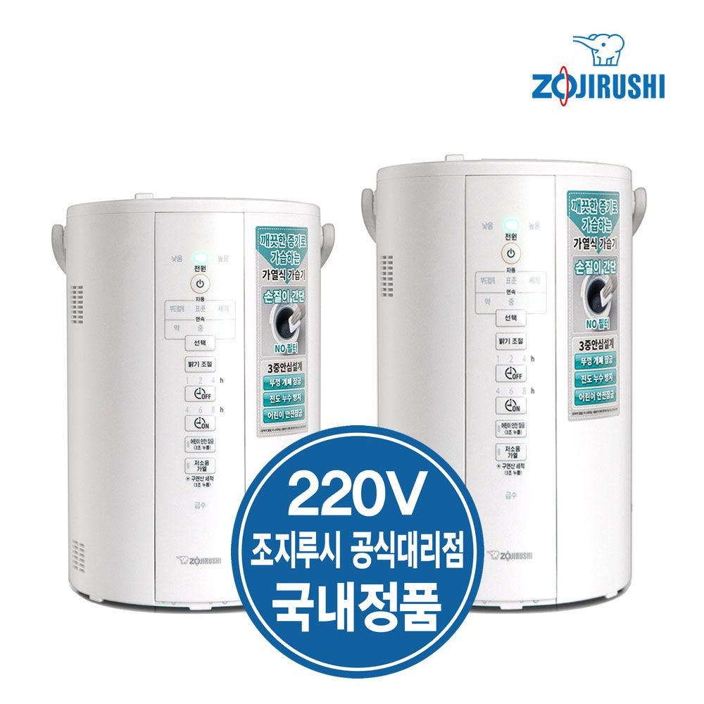 조지루시 [공식판매점/당일출고]  조지루시 가열식 가습기 국내정품 220V EE-DCH35K EE-DVH35K 3.1L / 4L
