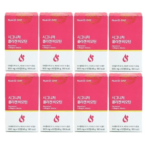 뉴트리디데이 시그니처 콜라겐 비오틴 800mg x 60정 x 8박스 ...
