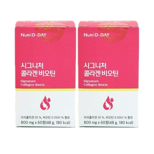 뉴트리디데이 시그니처 콜라겐 비오틴 800mg x 60정 x 2박스 ...