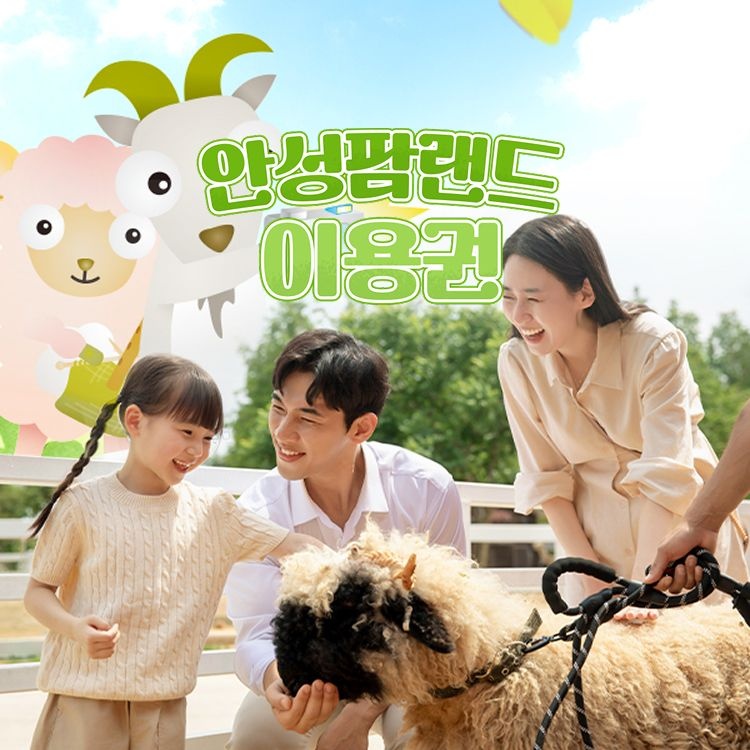 입장권(9/14~11/1 이용가능)