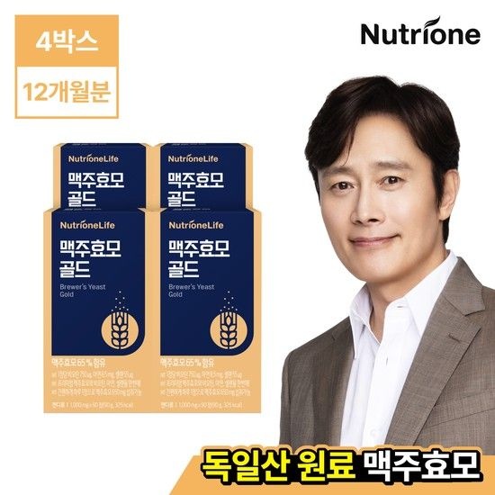 뉴트리원라이프 맥주효모 골드 4박스/12개월분