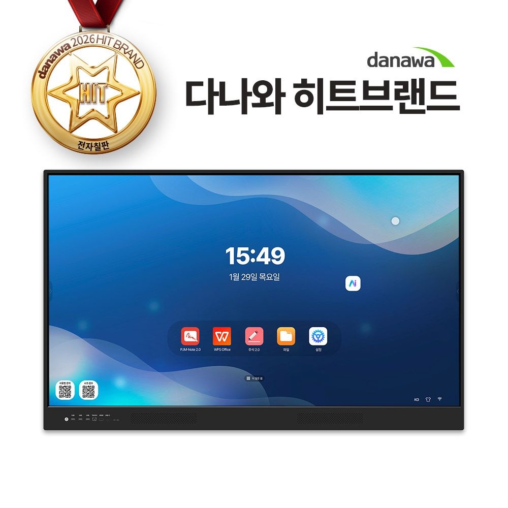 프로젝터매니아 (현대Hmall) PJM-Board 86 MAX 86인치 전자칠판 벽걸이형 배송만/ 교육용 회의용/ 터치보드/ Android/ 듀얼펜/ 분할화면