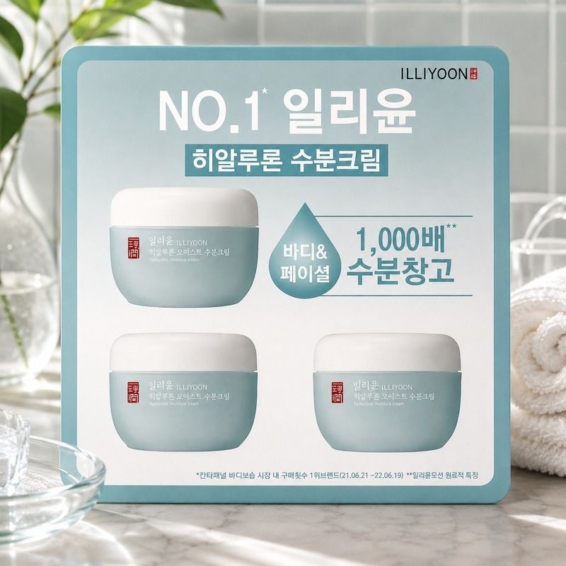 일리윤 히알루론 수분크림 100ml x 3