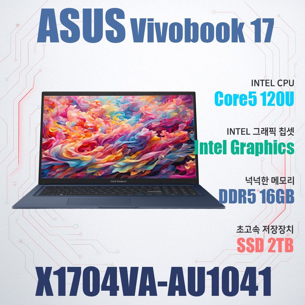ASUS 비보북 17 X1704VA-AU1041/NVMe SSD 2TB(교체)/WIN11설치
