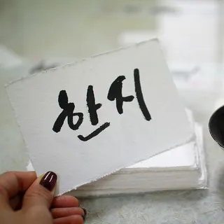 구름한지 한지엽서지 10 x 15cm 5매 캘리그라피 한지카드 편지 엽서 네임판