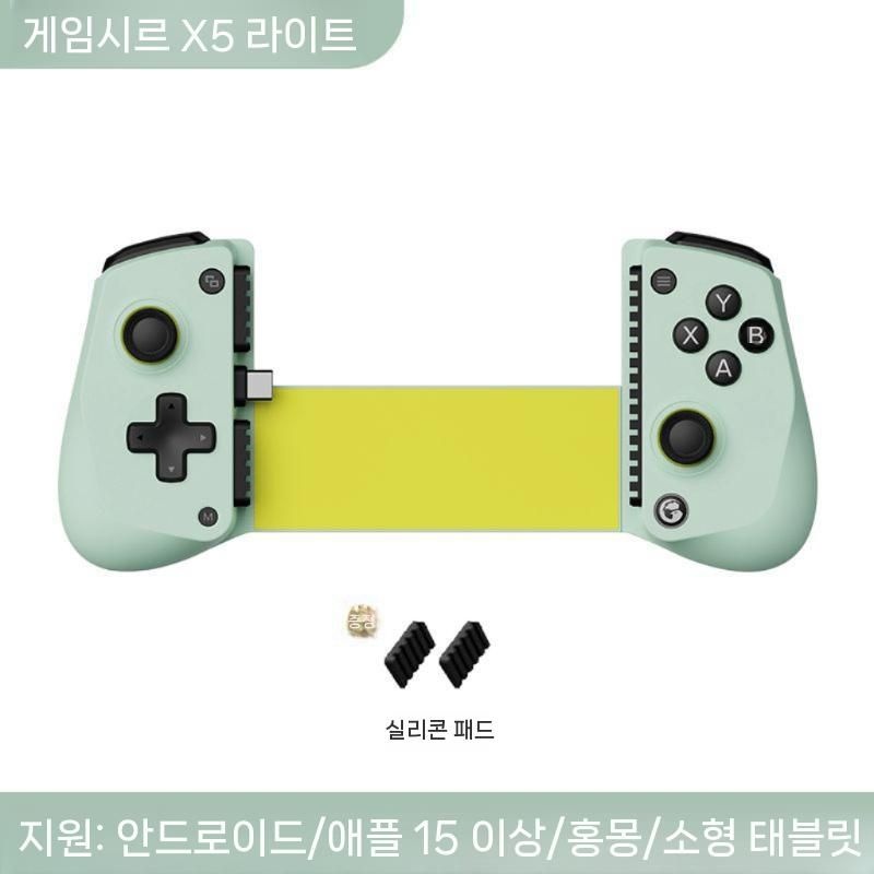 [해외] 게임서(GameSir) X5 절구련 스마트폰 게임패드 아이폰 안드로이드 태블릿용