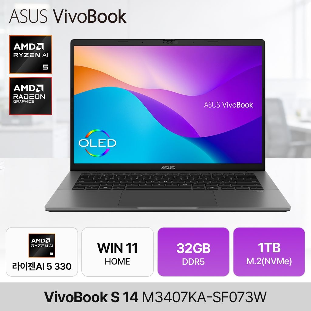 ASUS 비보북 S 14 M3407KA-SF073W (라이젠AI 5 330/32GB/1TB/WH) 사무용 인강용 노트북 JH
