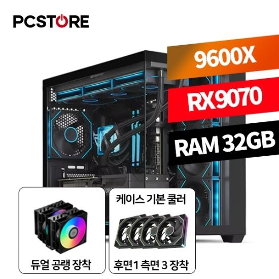 피씨스토어 포르자 호라이즌6 게이밍PC 9600X RX 9070 (32GB, M.2 500GB)