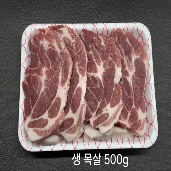 [정든정육점] 한돈목살 1kg(300개 한정)