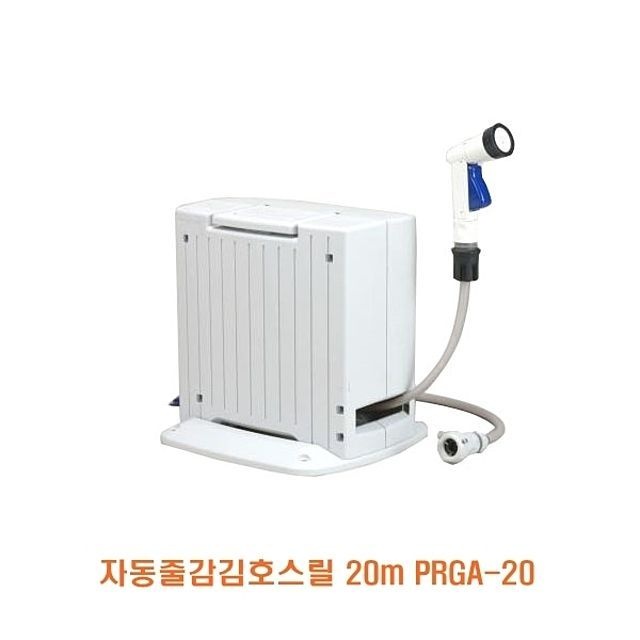 미래코퍼레이션 자동줄감김호스릴 20m PRGA-20
