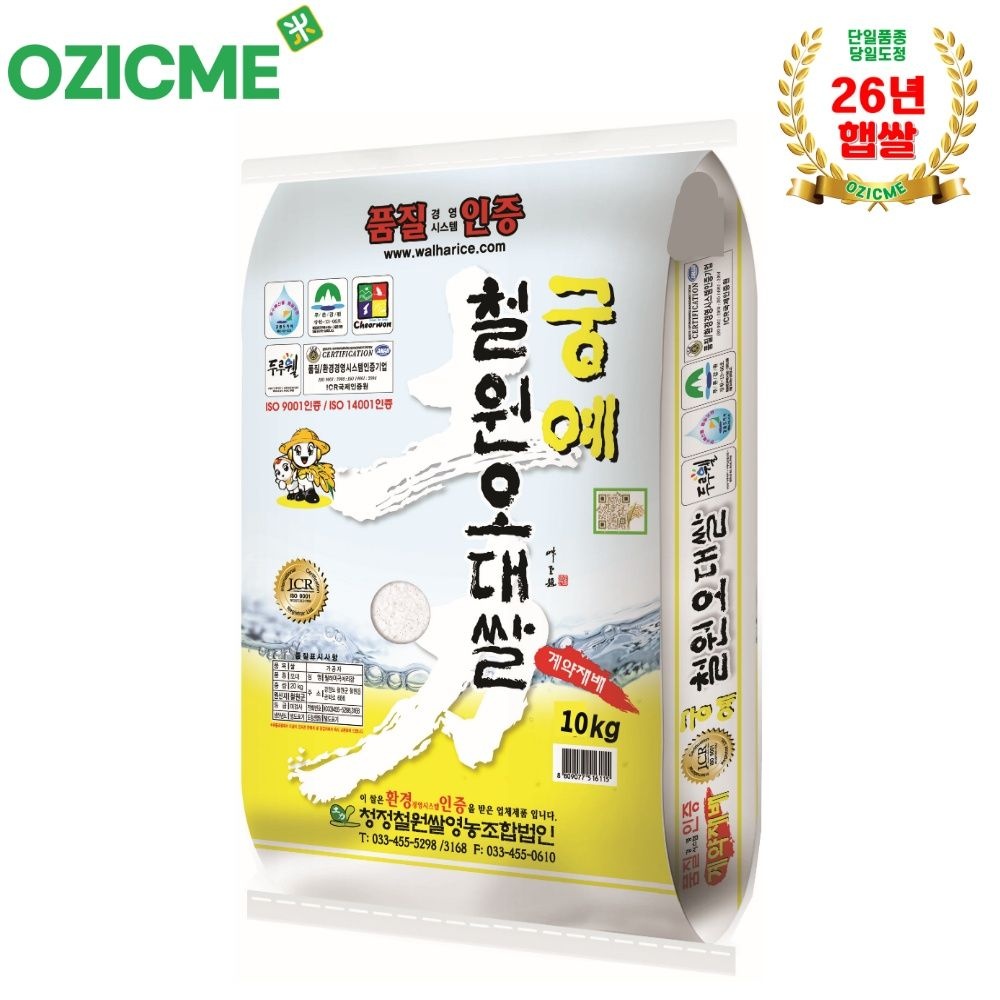(오직미)철원오대쌀10kg 궁예쌀 월하미곡 26년햅쌀