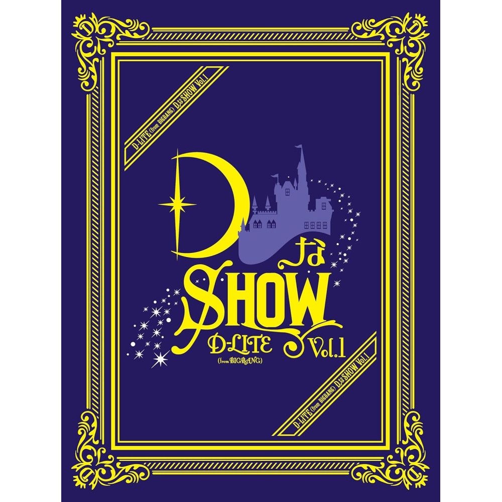 [해외] 대성 D LITE D na Show Vol 1 블루레이 초도 생산 한정판