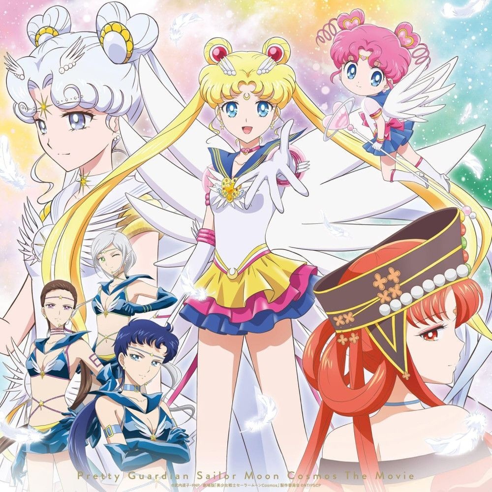 [해외] 세일러문 코스모스 Sailor Moon Cosmos 영화 버전 초도 한정판 블루레이