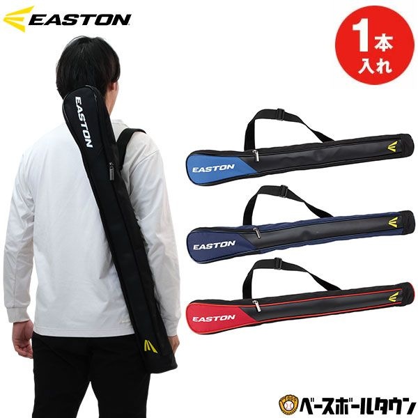 UnKnown [해외] 야구 배트 케이스 1개 넣어 블랙 어른 이스톤 EASTON 어깨걸이 숄더 벨트 첨부 EBBC25F01[365일 내일 락 대응]578373