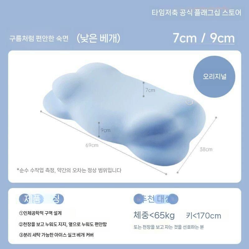 중국산 [해외] 옆으로자는 숙면 경추 베개 메모리폼 목지지 구름형 낮은 낮잠 수면용 여름 쿨베개