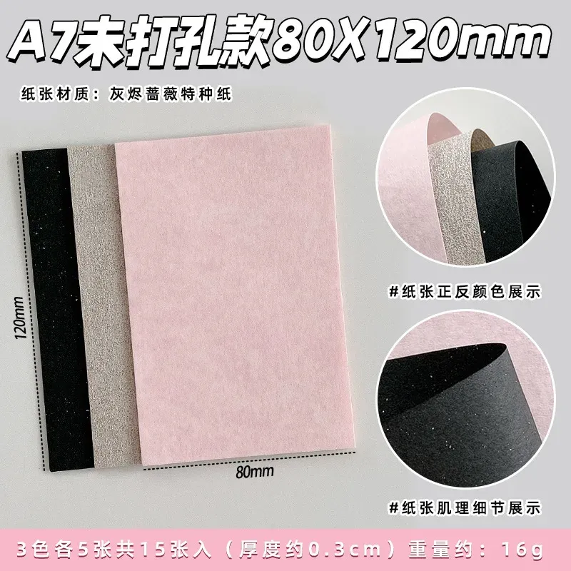 저널 루즈 리필 내지 M5 A7 A6 개인용 사이즈 혼합 미디어 특수 용지 노트 패드 애쉬 로즈 스크랩북 용품