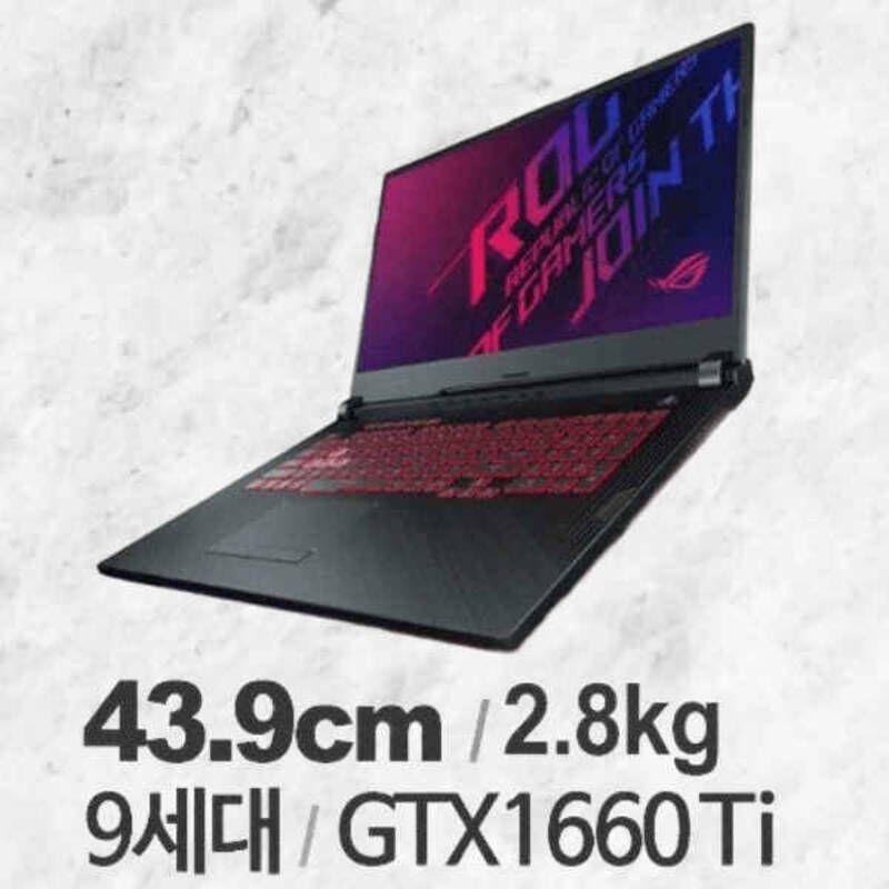 ASUS ROG 17인치 고성능 게이밍 노트북 인텔 i7-9750H GTX 1660Ti 가성비 리퍼노트북 629930
