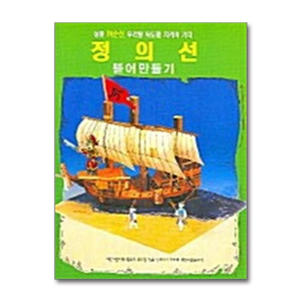 정의선 뜯어만들기 태평양저널