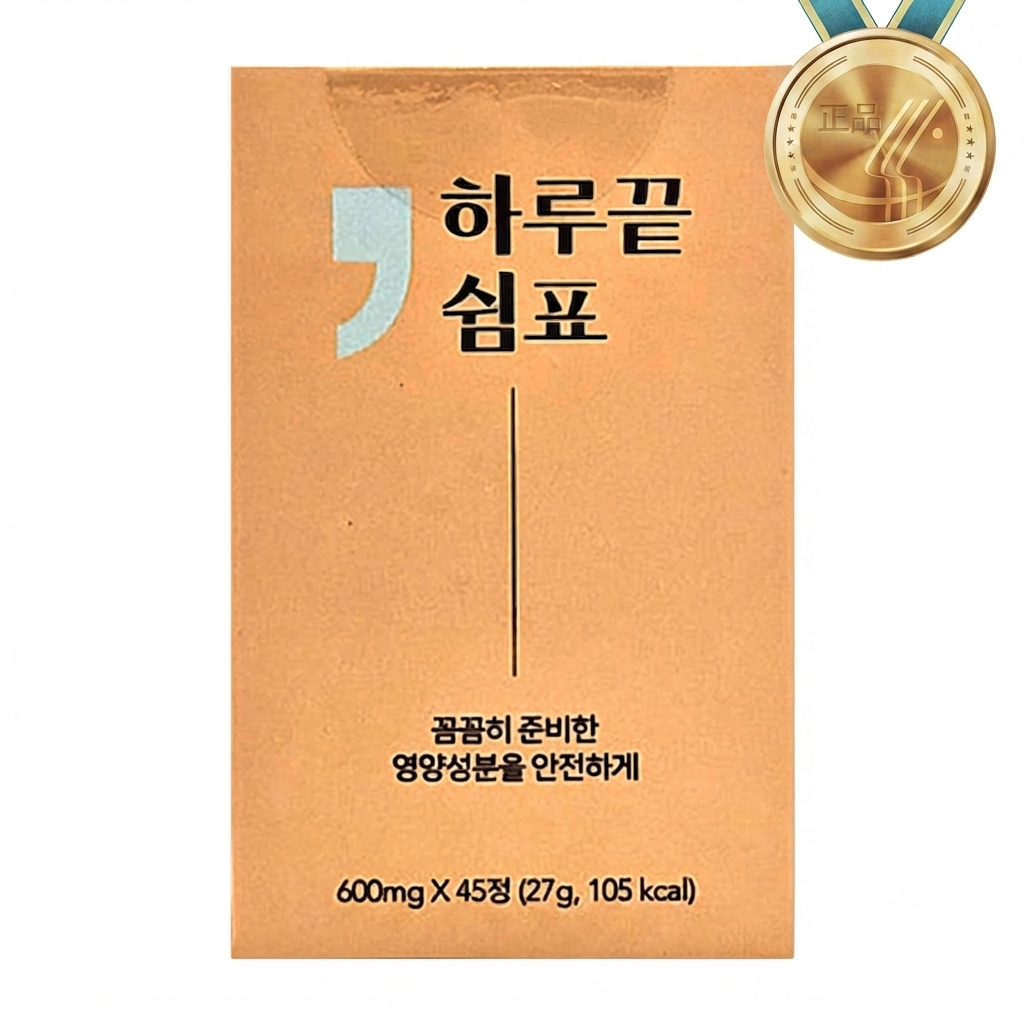 하루끝쉼표 ( 600mg X 45정 ) 밀크씨슬 커큐민