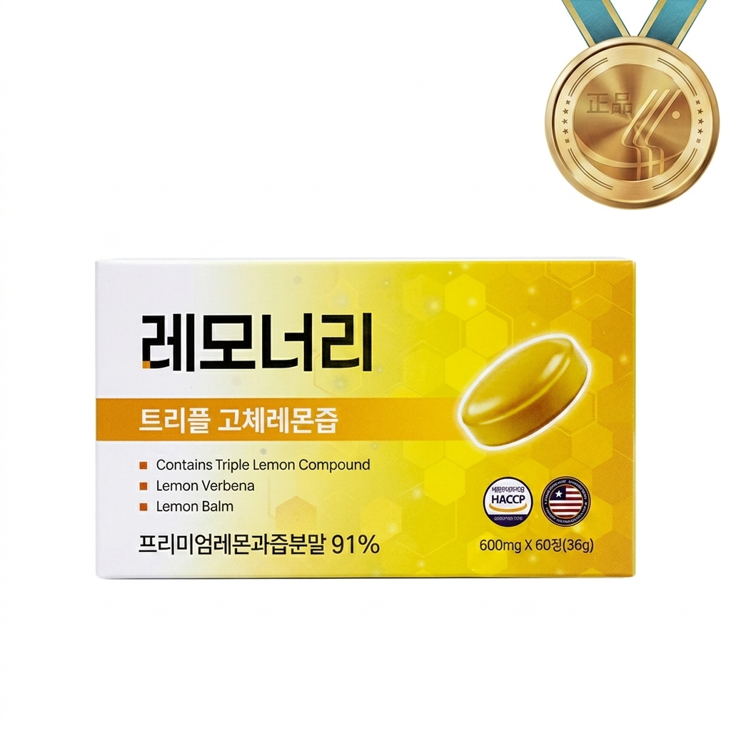 레모너리 트리플 고체 레몬 즙 밤 버베나 모로오렌지 60정 570604