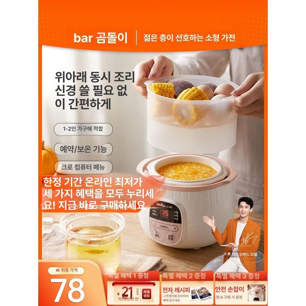 냄비 삶은계란 만들기 전골 전기 찜기 죽 무증기 찜