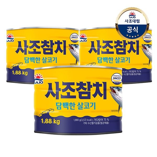 [사조대림] 담백한살코기참치 1.88kg x 3캔