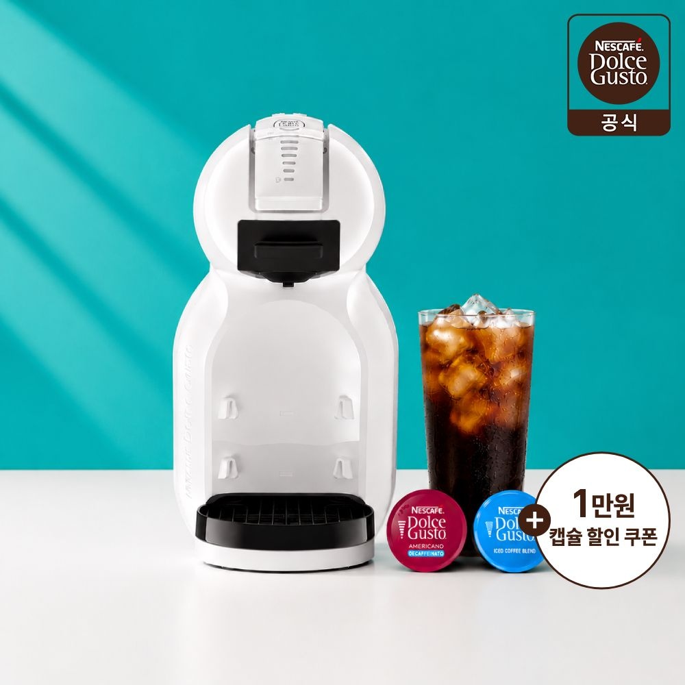 돌체구스토 미니미2 퓨어화이트 커피머신