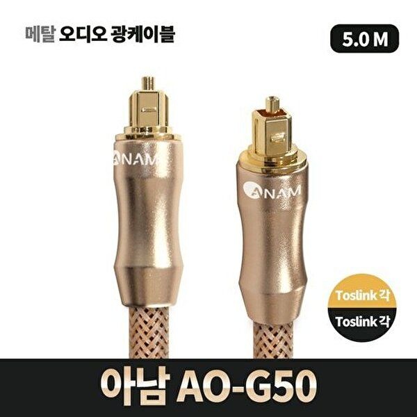 고품질 AO-G50 아남 헤드폰악세사리 이어폰악세사리 이어폰용품 헤드폰용품 음향액세서리 WFQD97T
