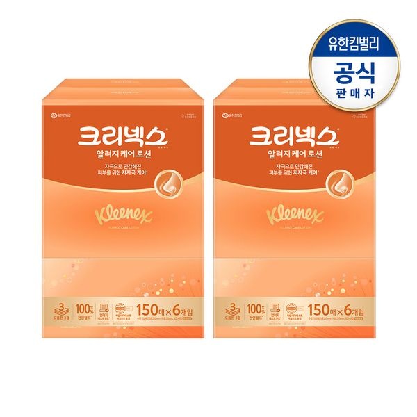 크리넥스 알러지케어로션 미용티슈 150매X6입X2팩