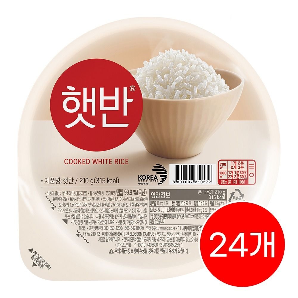 [오늘출발] 햇반 CJ제일제당 햇반 즉석밥 햇밥 백미밥 200g 36개