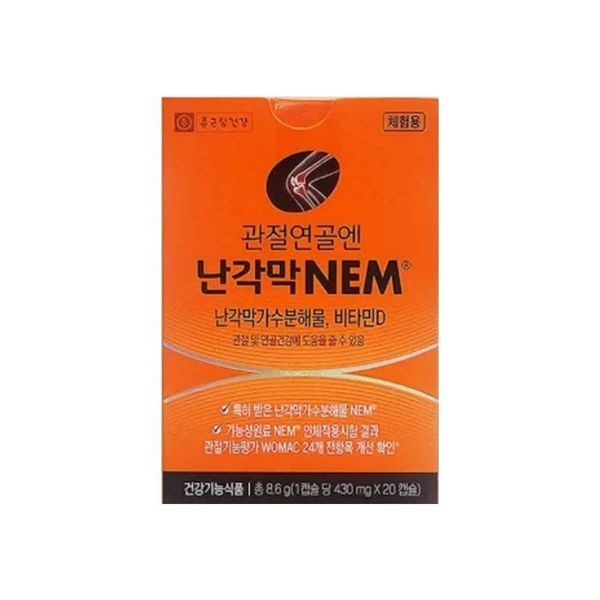 sellerhub [하프클럽]종근당건강 관절연골엔 난각막 NEM 20캡슐 1박스 -AO-