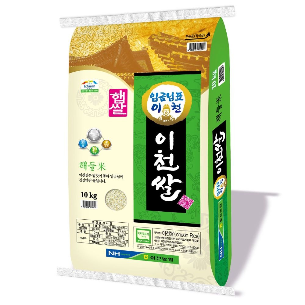 [온누리상품] 26년햅쌀 이천농협 상등급 임금님표 해들미 이천쌀 10kg